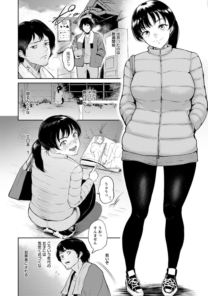 ANGEL Club 2020-03 page 11 full