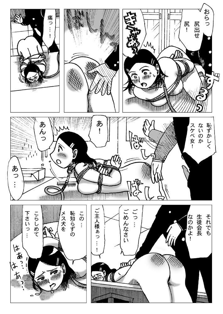 Nyoubou page 10 full