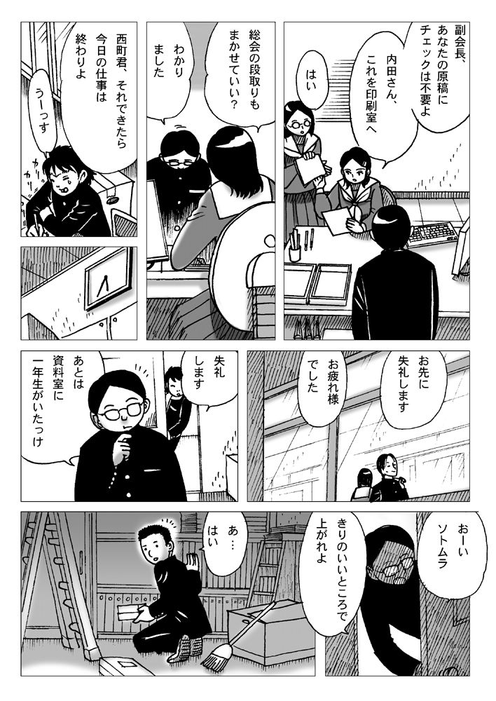 Nyoubou page 3 full