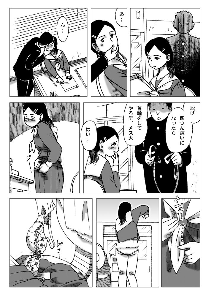 Nyoubou page 5 full