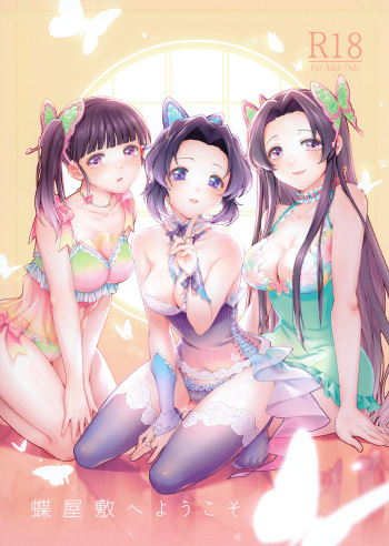 (Akihabara Chou Doujinsai) [RedDelicious (Sha)] Chou Yashiki e Youkoso (Kimetsu no Yaiba) cover