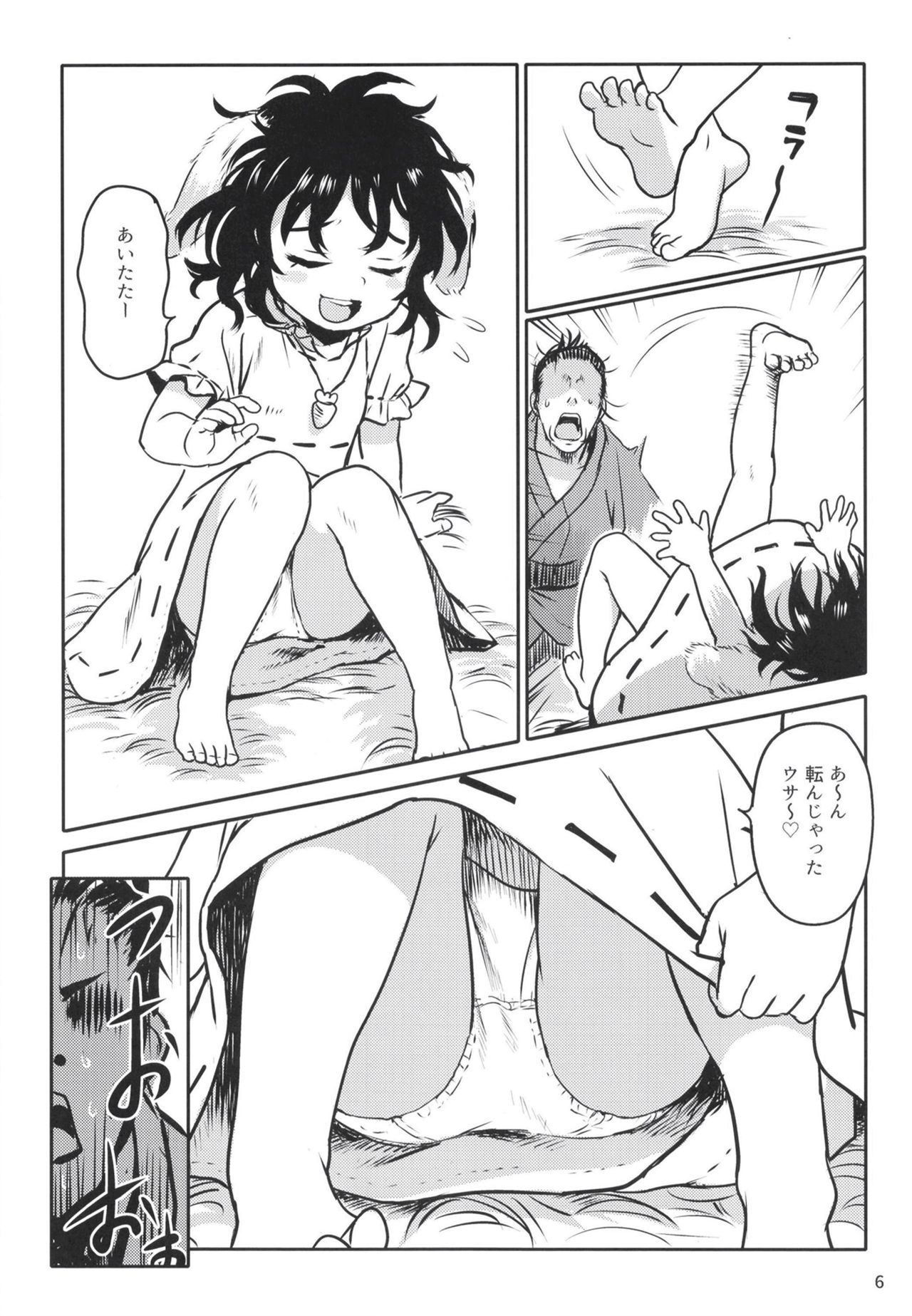 Lucky Rabbit Tewi-chan! page 5 full