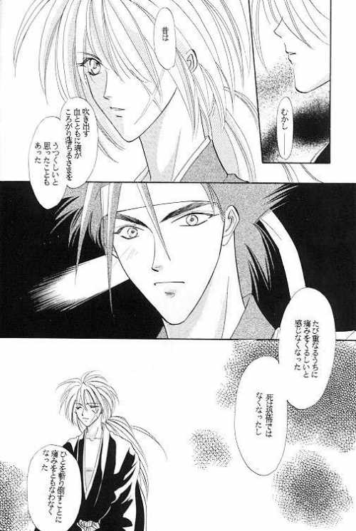 Rurouni Ibun page 11 full