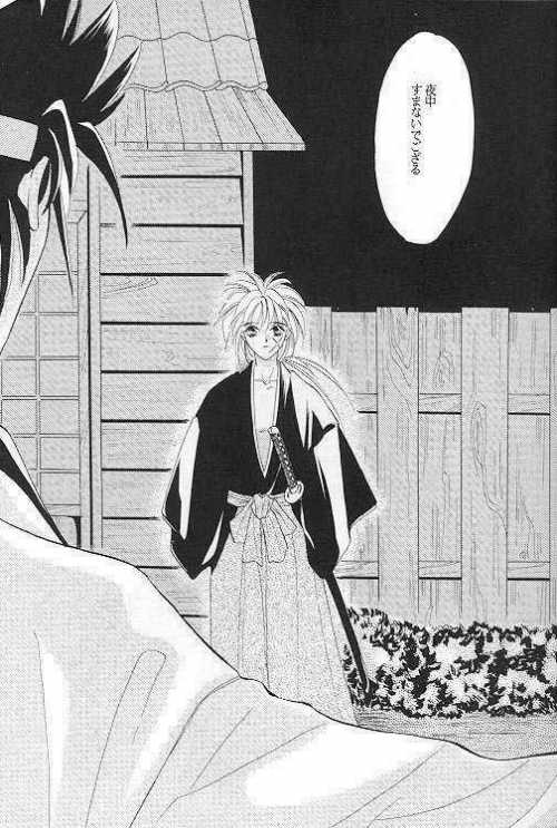Rurouni Ibun page 6 full