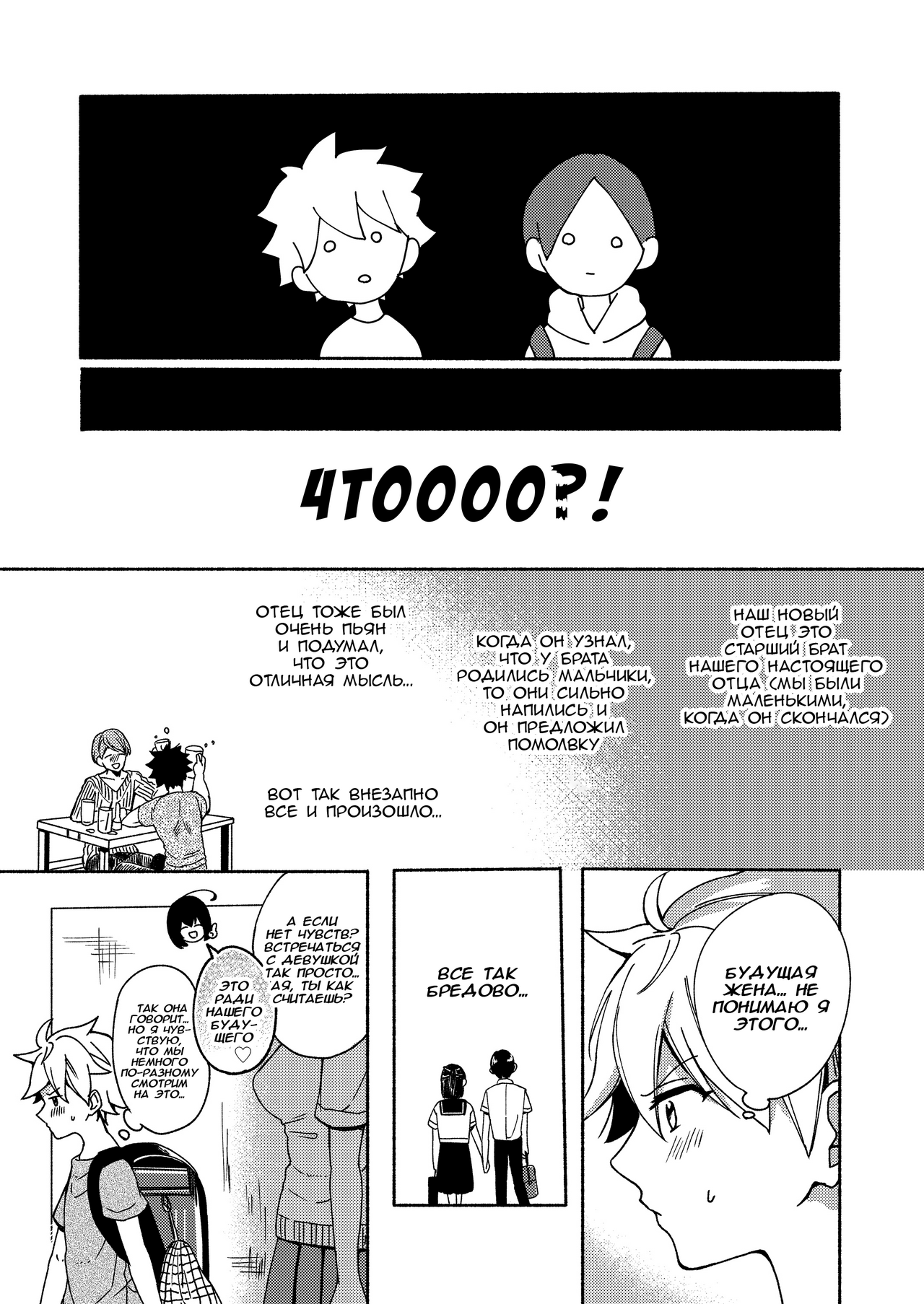 Onee-chan to Boku no Kaihatsu Seikatsu page 11 full
