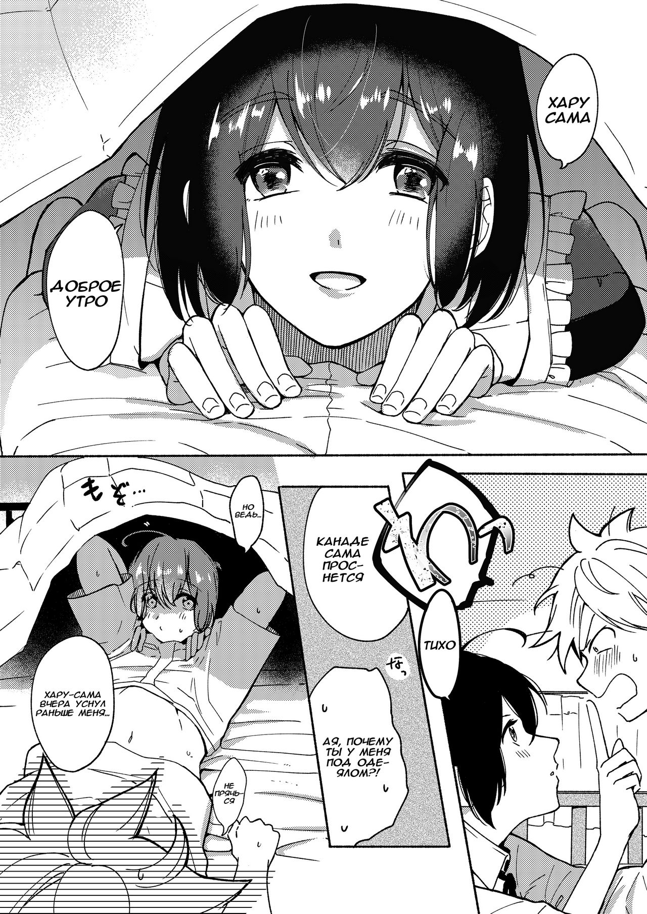 Onee-chan to Boku no Kaihatsu Seikatsu page 4 full