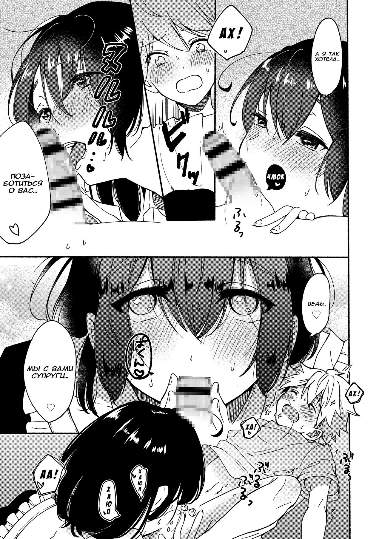 Onee-chan to Boku no Kaihatsu Seikatsu page 5 full
