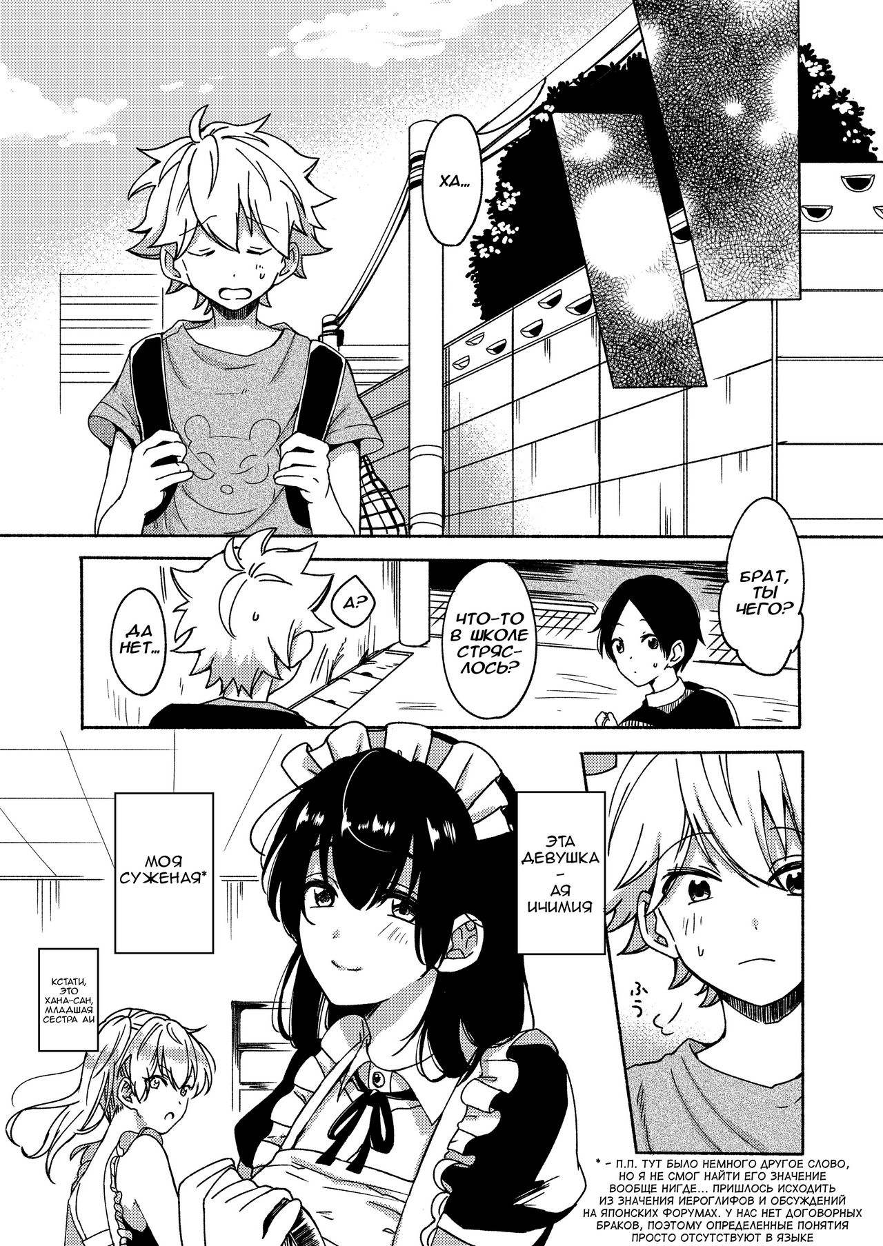 Onee-chan to Boku no Kaihatsu Seikatsu page 9 full