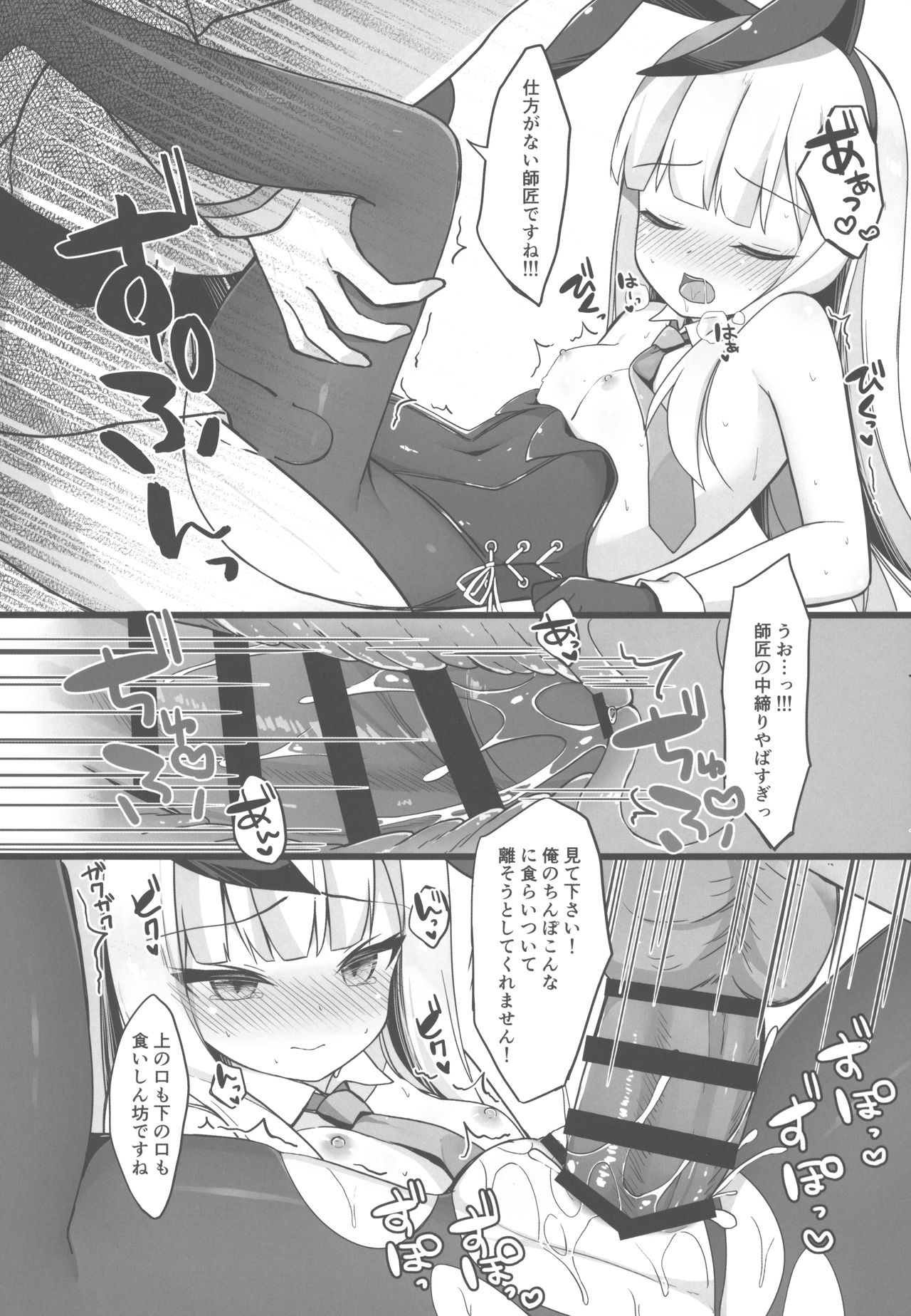 Shishou wa Hatsujou Bunny page 9 full