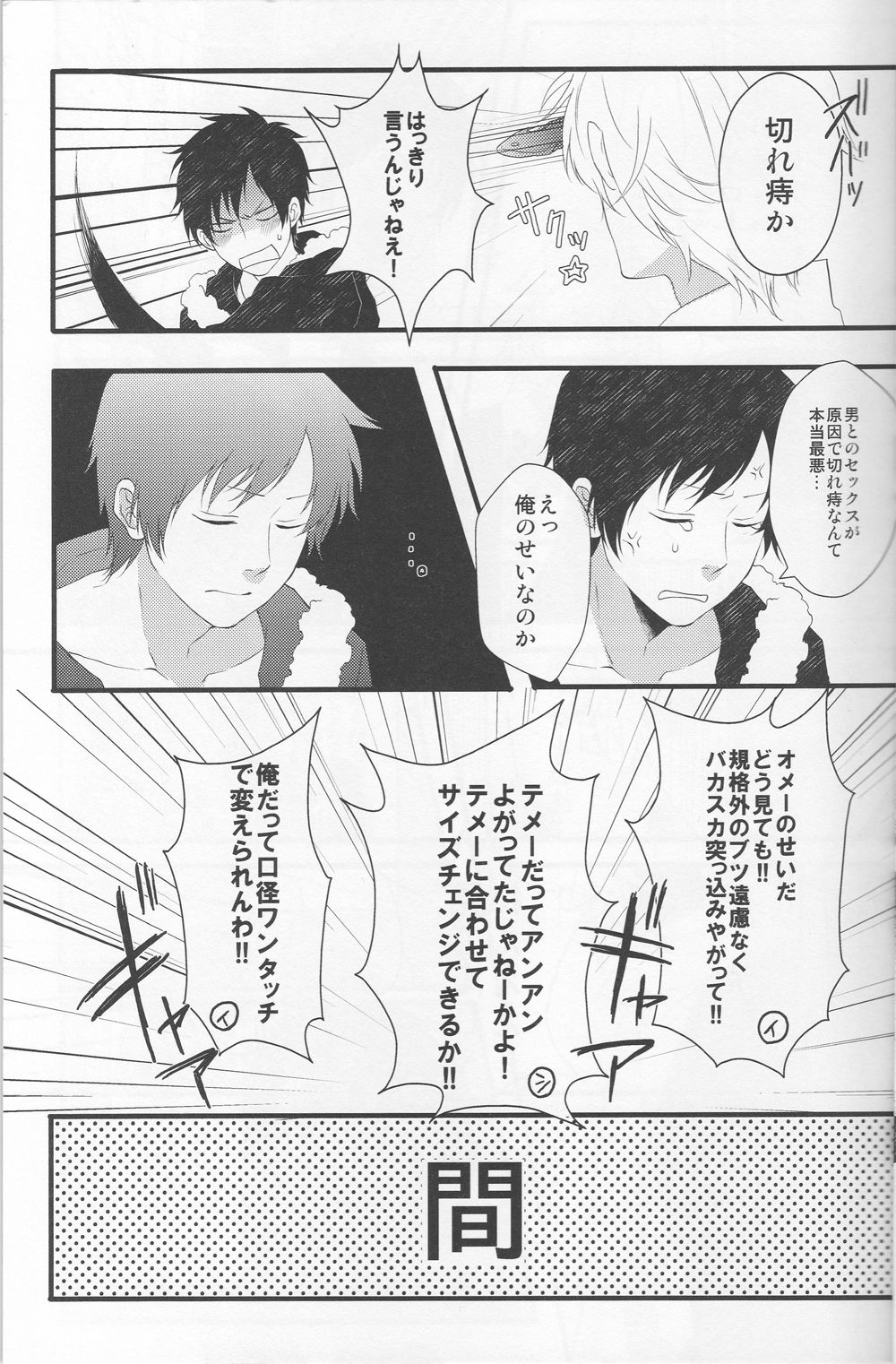 WORKING AHEAD page 11 full