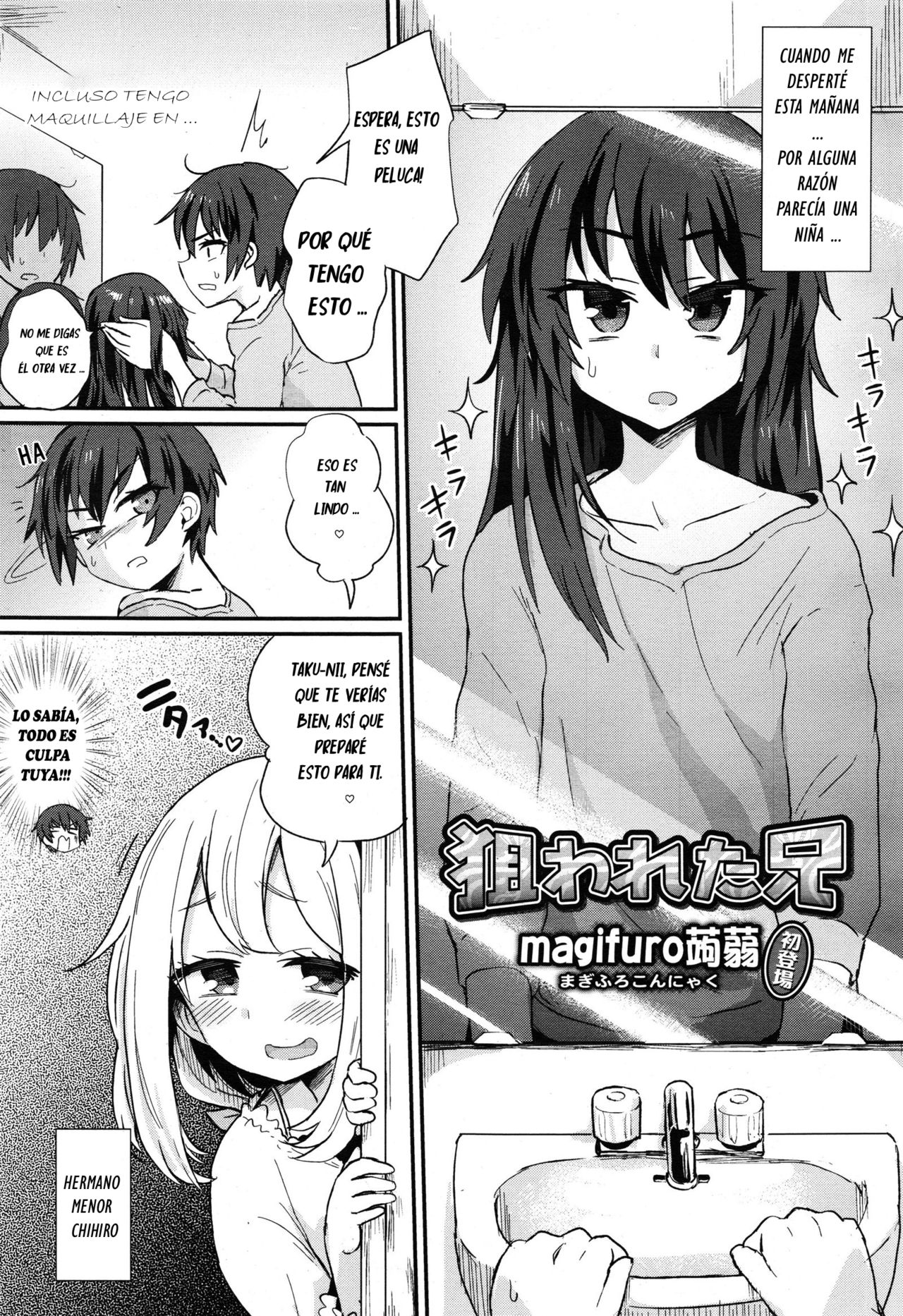 Nerawareta Ani page 1 full