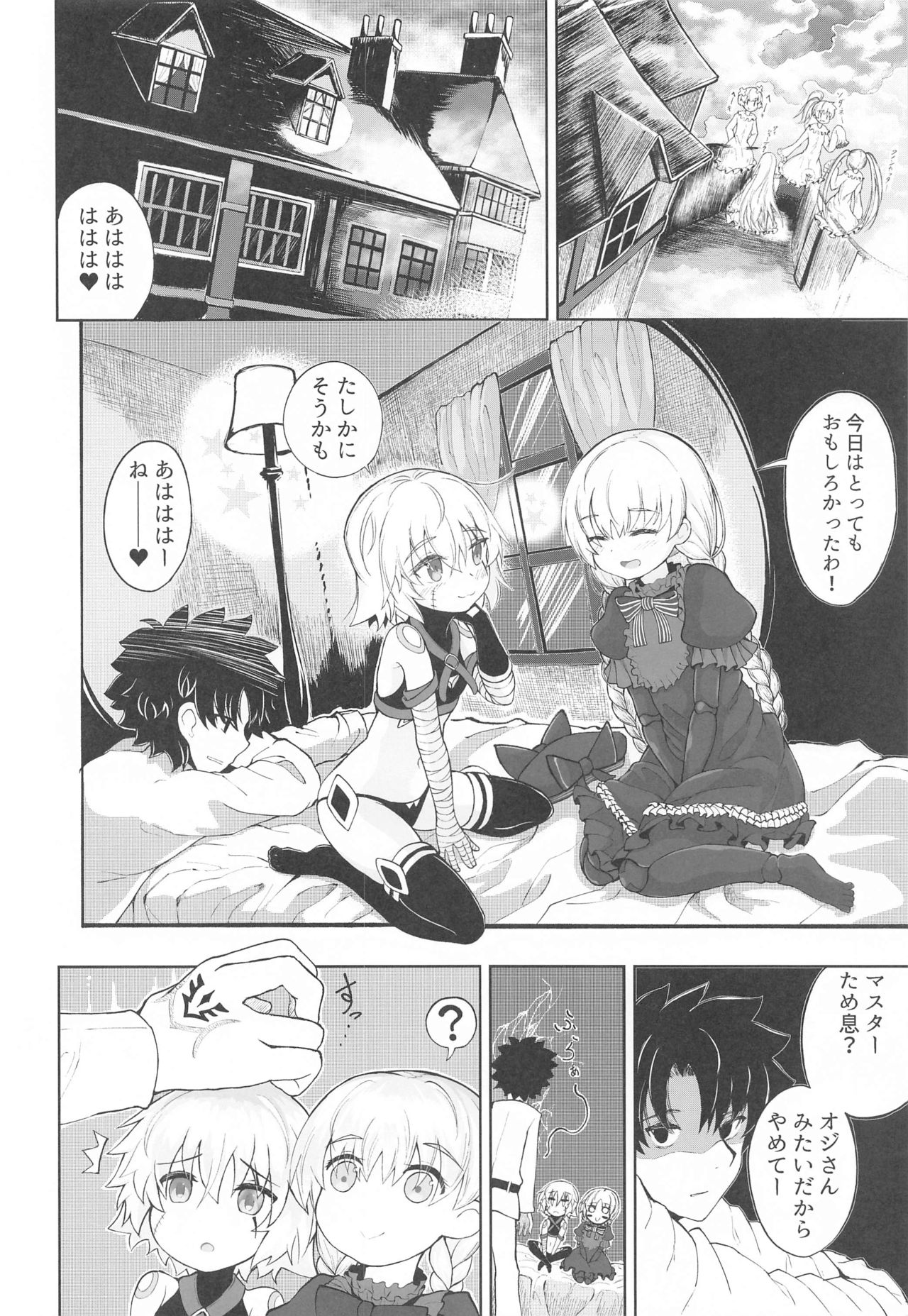 Loli Serva no Bouken - Loli Sarvant's Adventure page 11 full