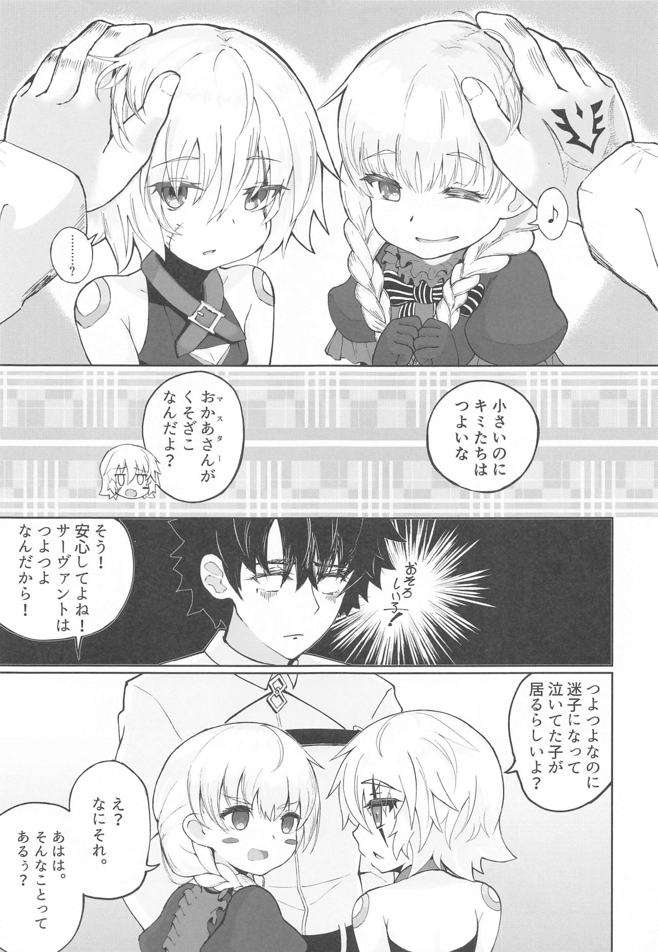 Loli Serva no Bouken - Loli Sarvant's Adventure page 12 full