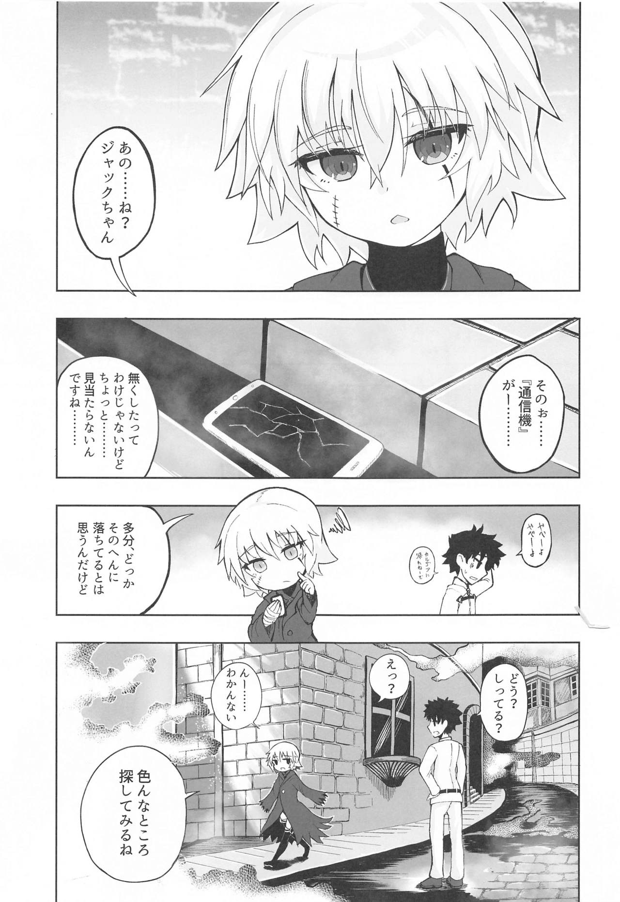 Loli Serva no Bouken - Loli Sarvant's Adventure page 4 full