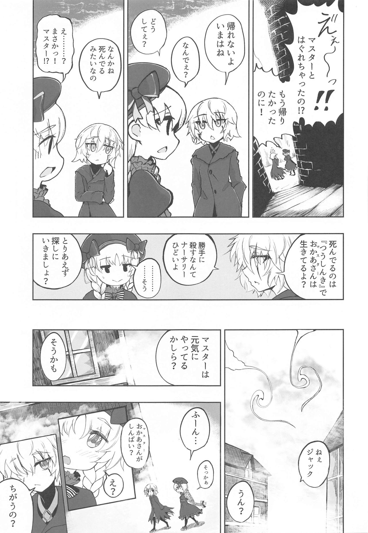 Loli Serva no Bouken - Loli Sarvant's Adventure page 6 full