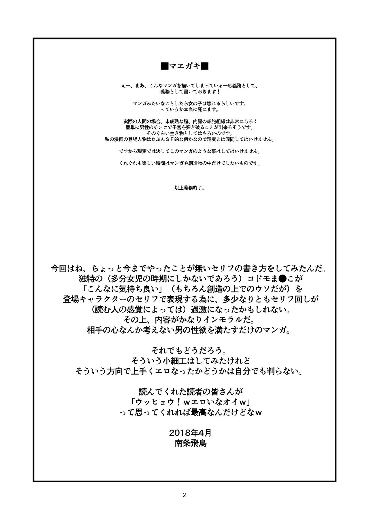Chikashitsu page 4 full