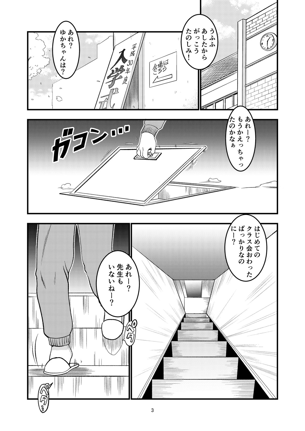 Chikashitsu page 5 full
