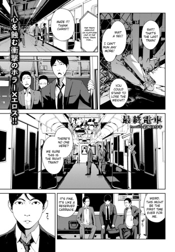 [Iwasaki Yuuki] Saishuu Densha | The Last Train (COMIC BAVEL 2018-12) [English] =CBS= [Digital] cover