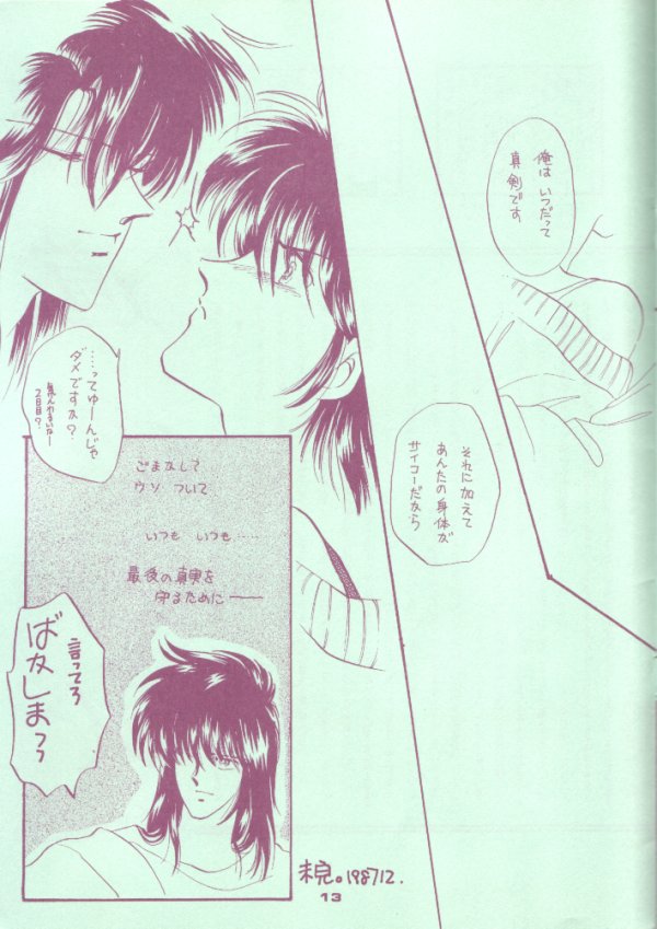 Calekka page 12 full