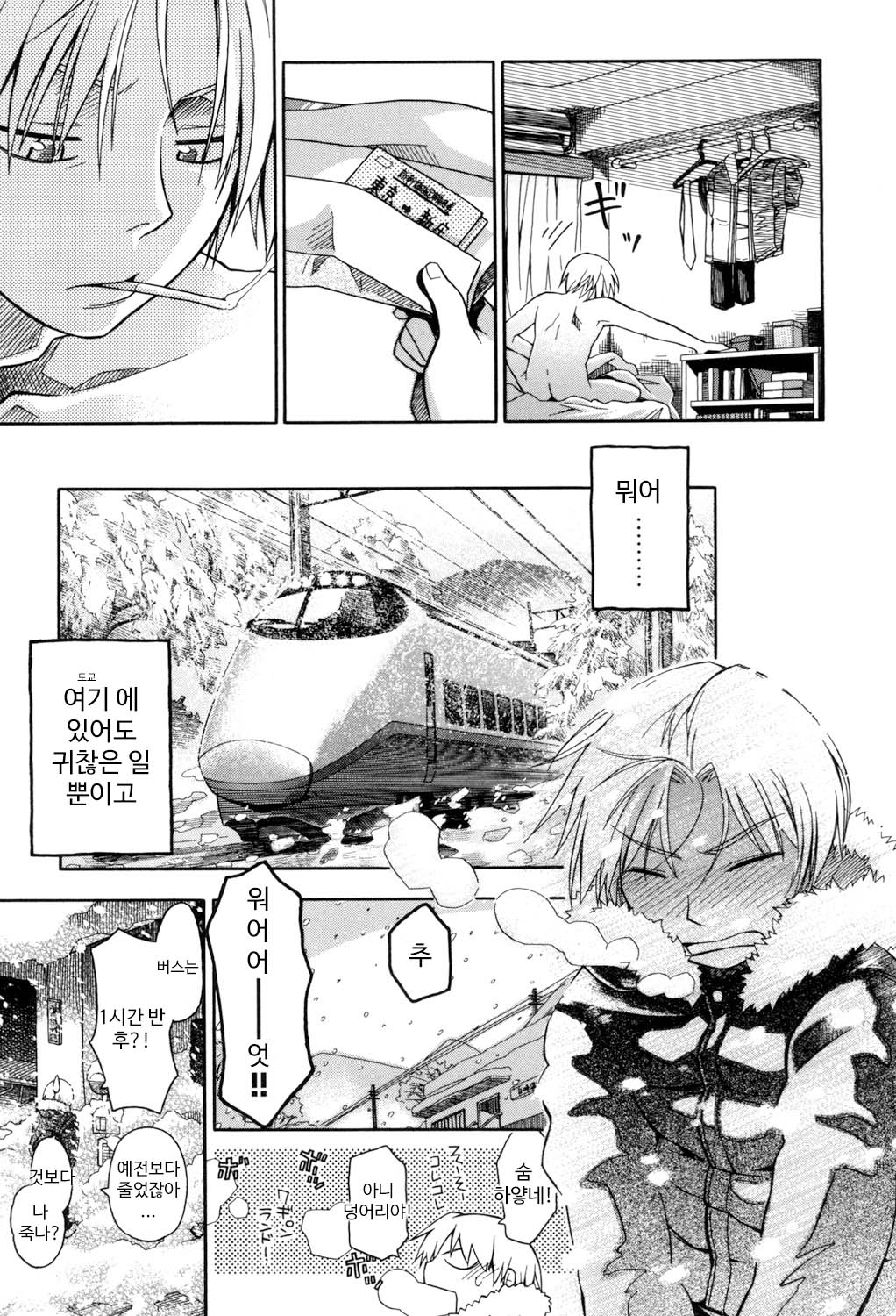 Love Puru ~ Proof of Love | 사랑증명 page 11 full