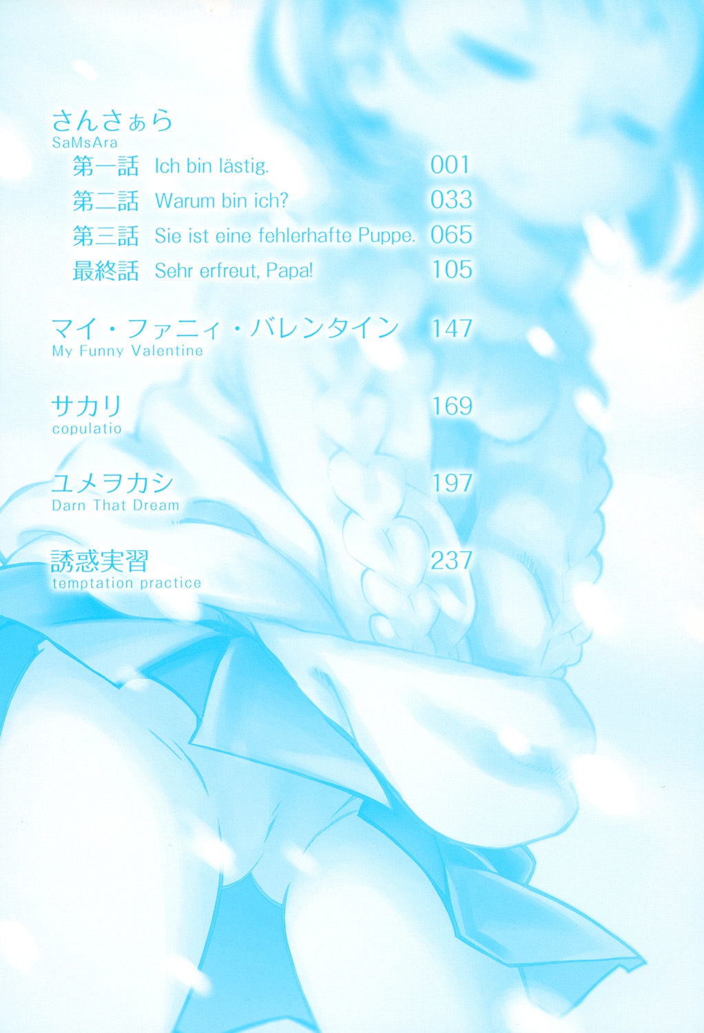 Love Puru ~ Proof of Love | 사랑증명 page 6 full