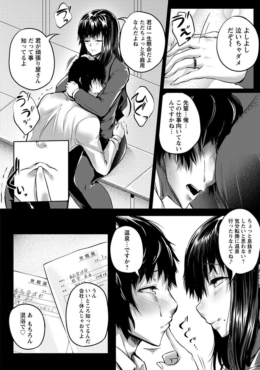 神乳SEVEN Vol.4 page 12 full