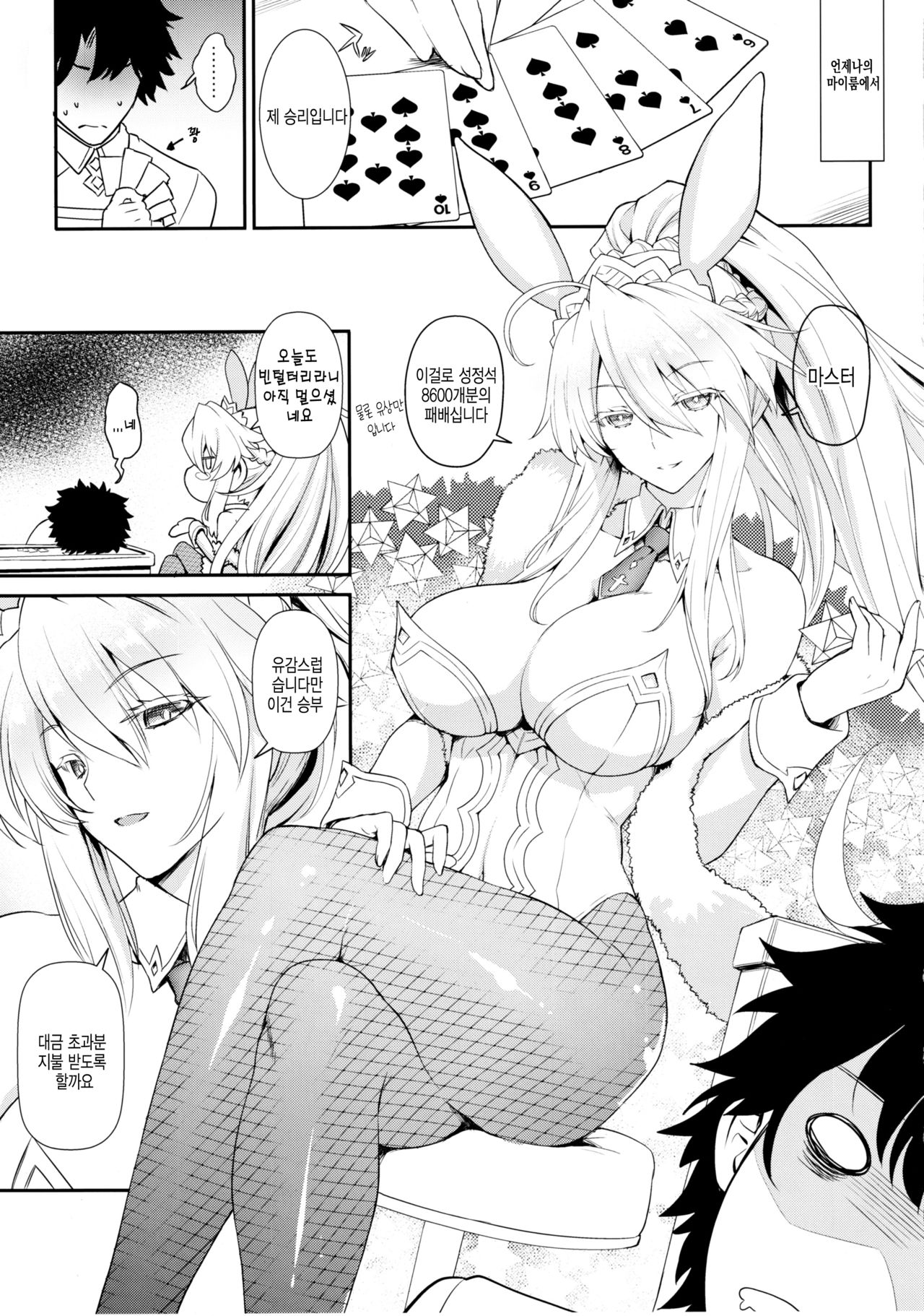 Place your bets please page 4 full