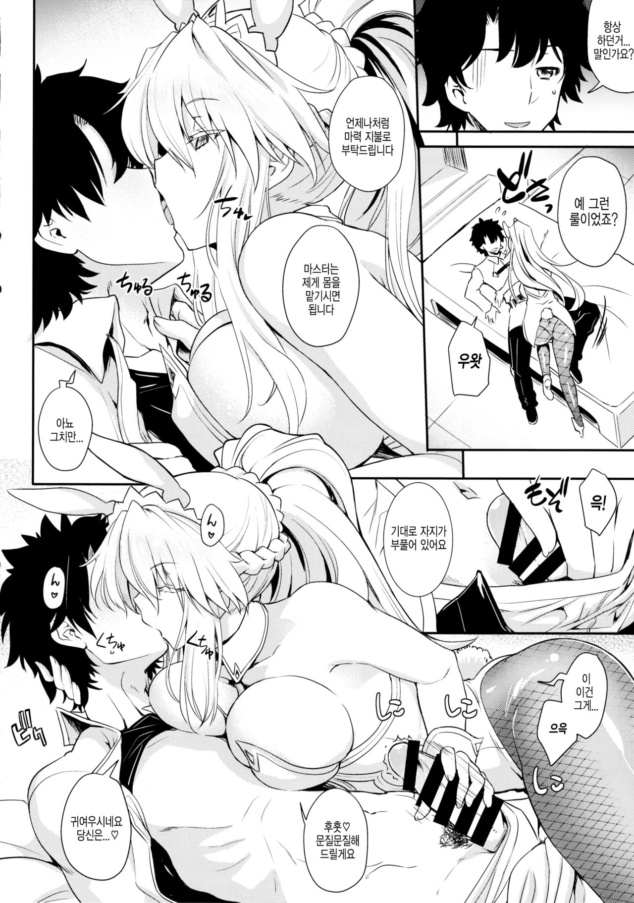 Place your bets please page 5 full