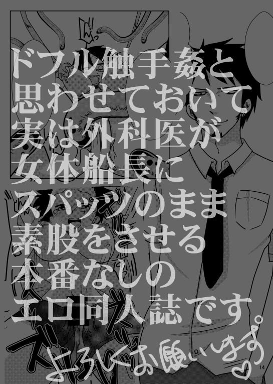 Mo kaiTokimeki mahō gomu shōjo sarada-chansample page 11 full