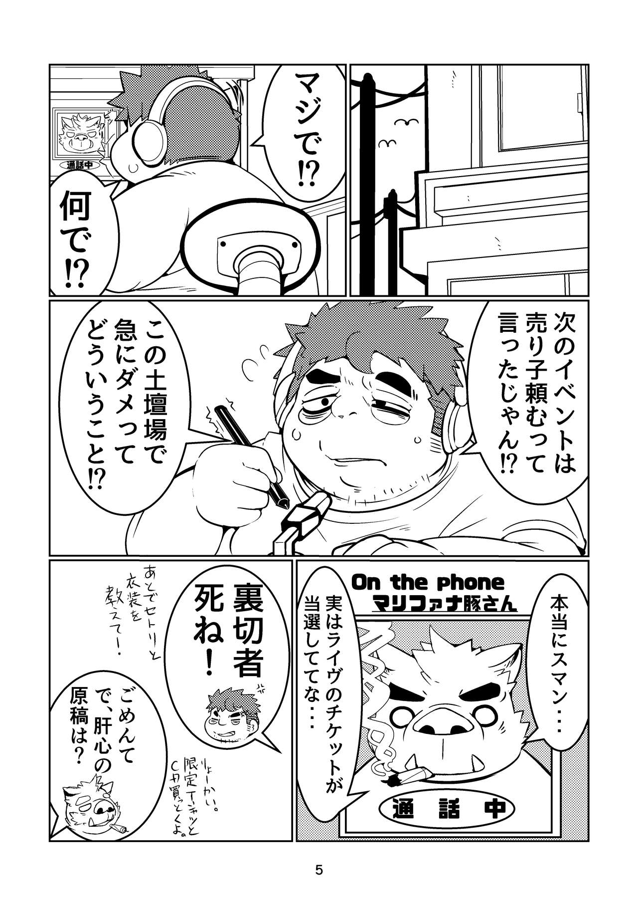Favor RT !! page 5 full