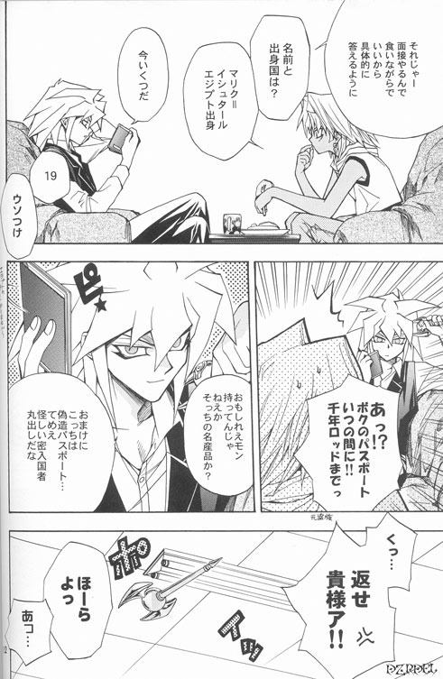 Mayonaka wa Junketsu page 11 full