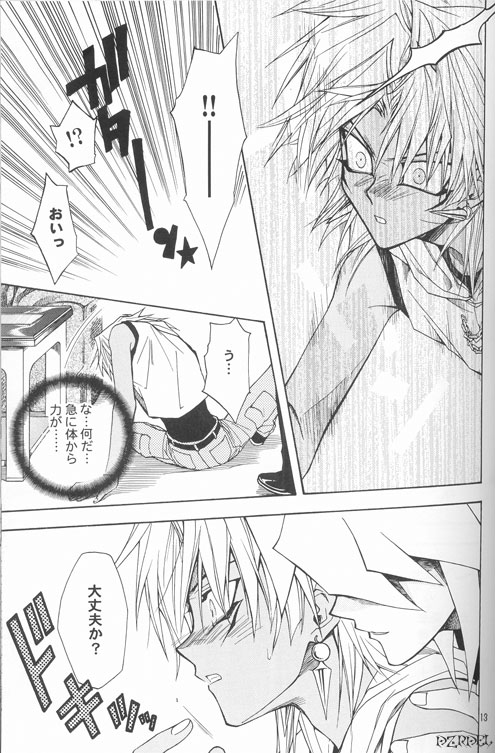 Mayonaka wa Junketsu page 12 full