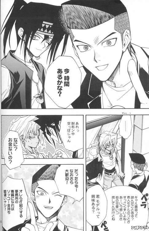 Mayonaka wa Junketsu page 5 full