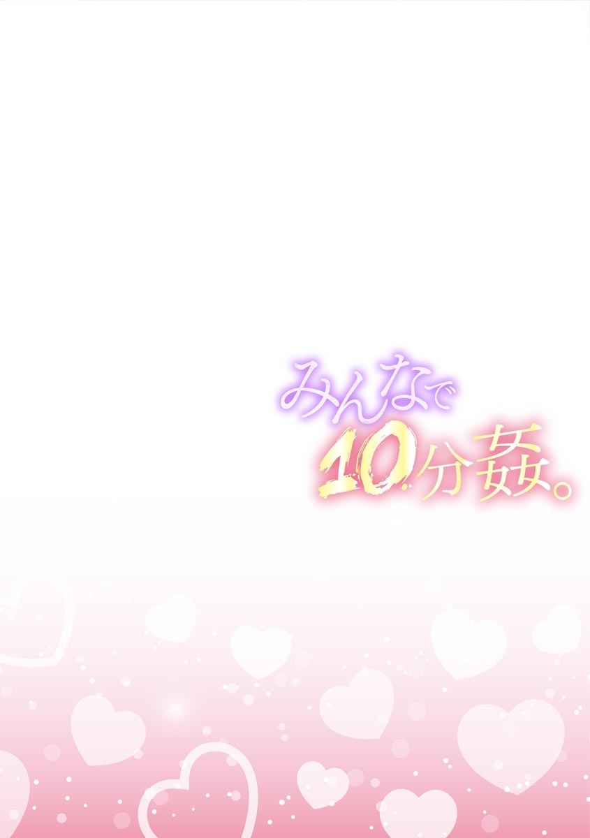 Minna de 10-punkan. page 11 full