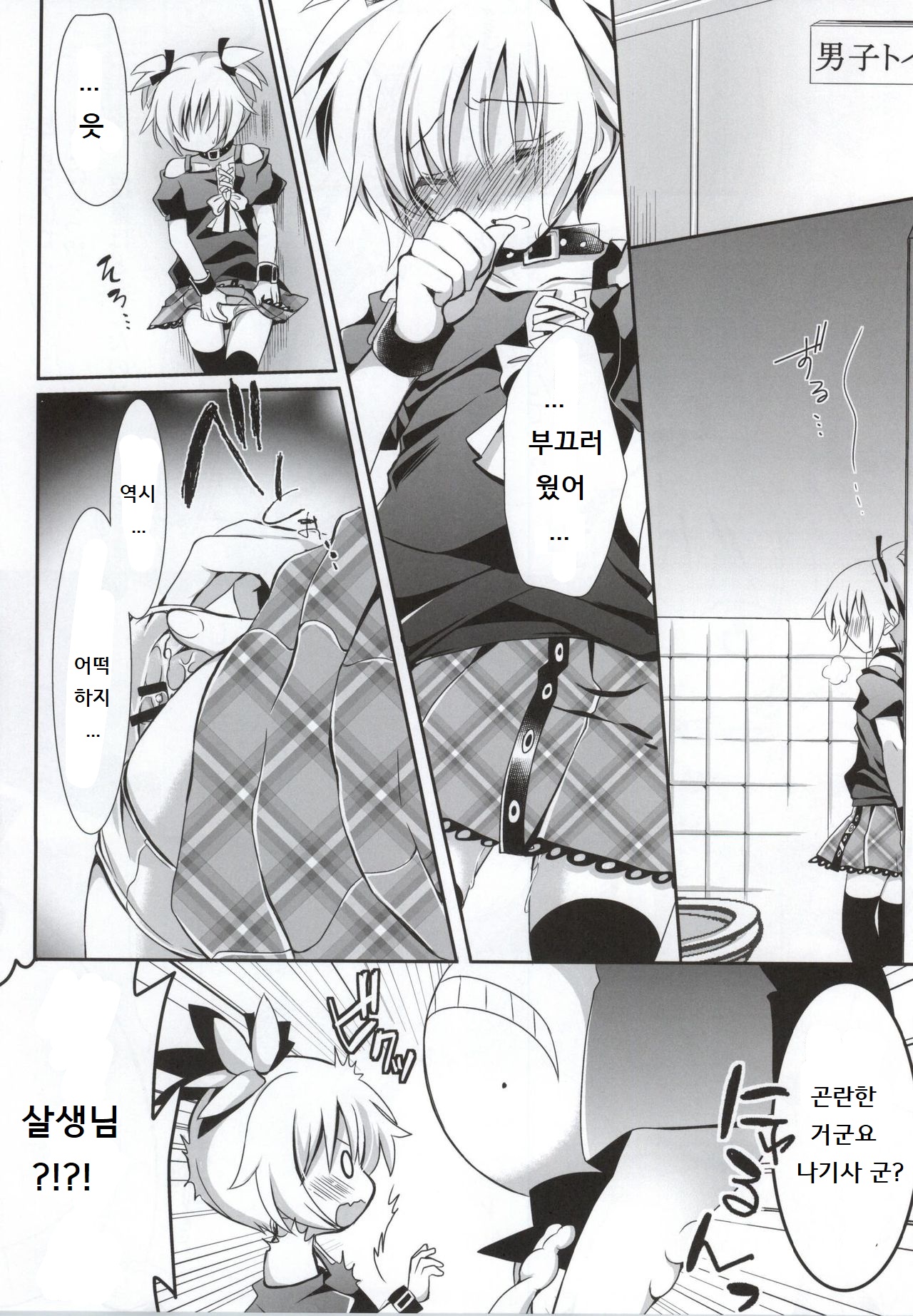 Nagisa-chan to Hokentaiiku! page 11 full