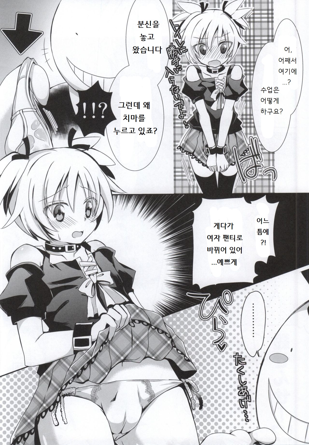 Nagisa-chan to Hokentaiiku! page 12 full