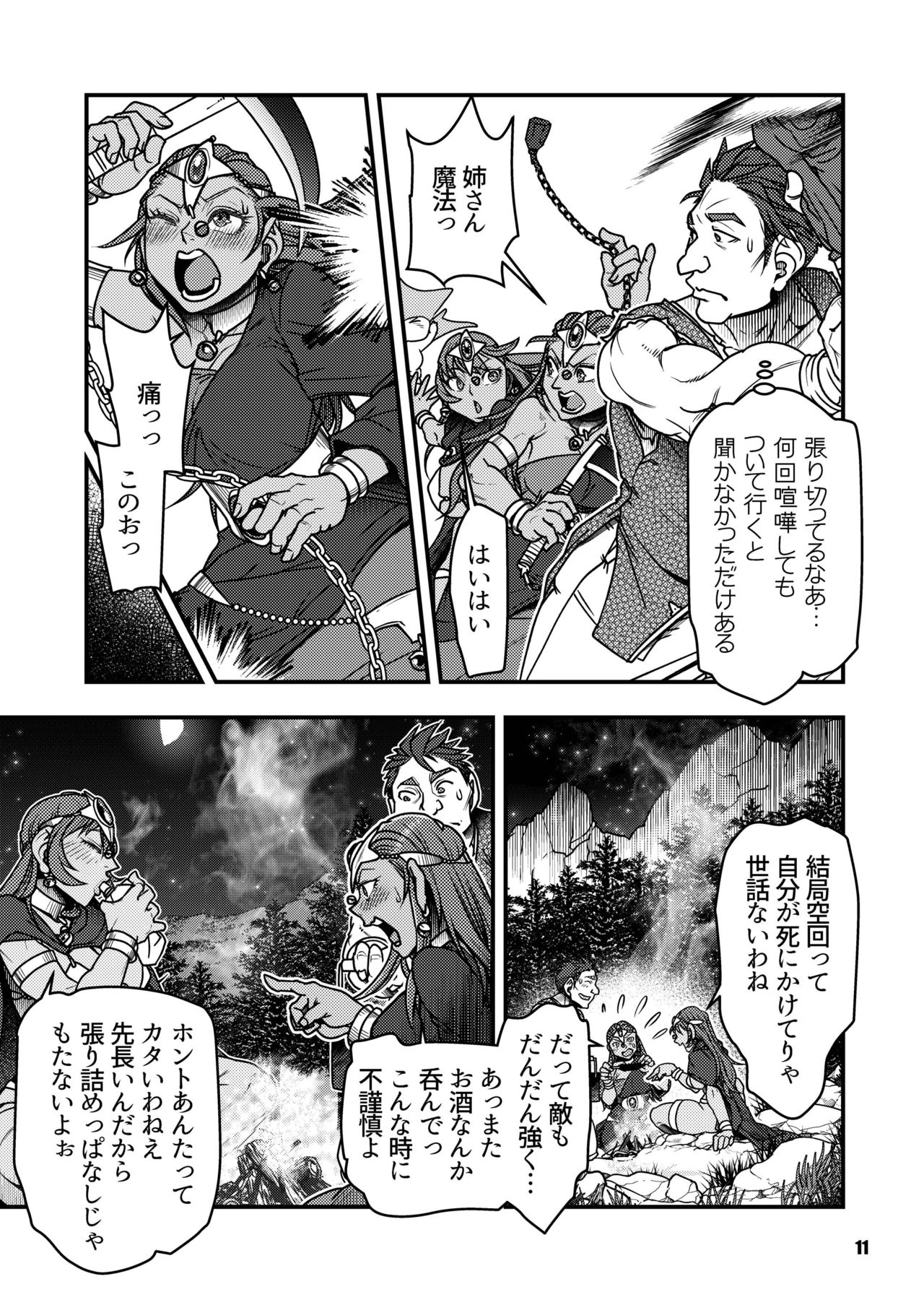 Genkyou ~Cabecilla~ 4 page 10 full