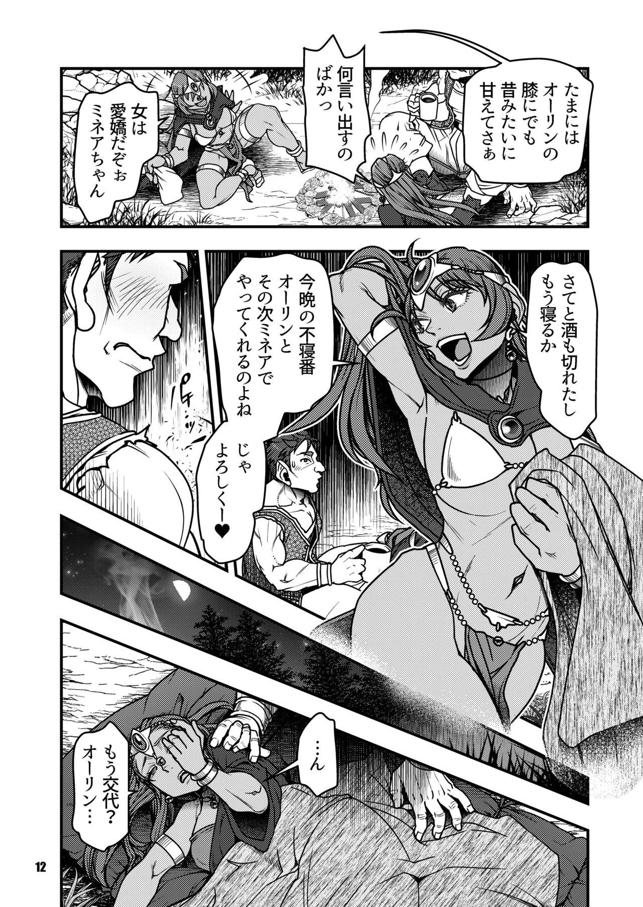 Genkyou ~Cabecilla~ 4 page 11 full