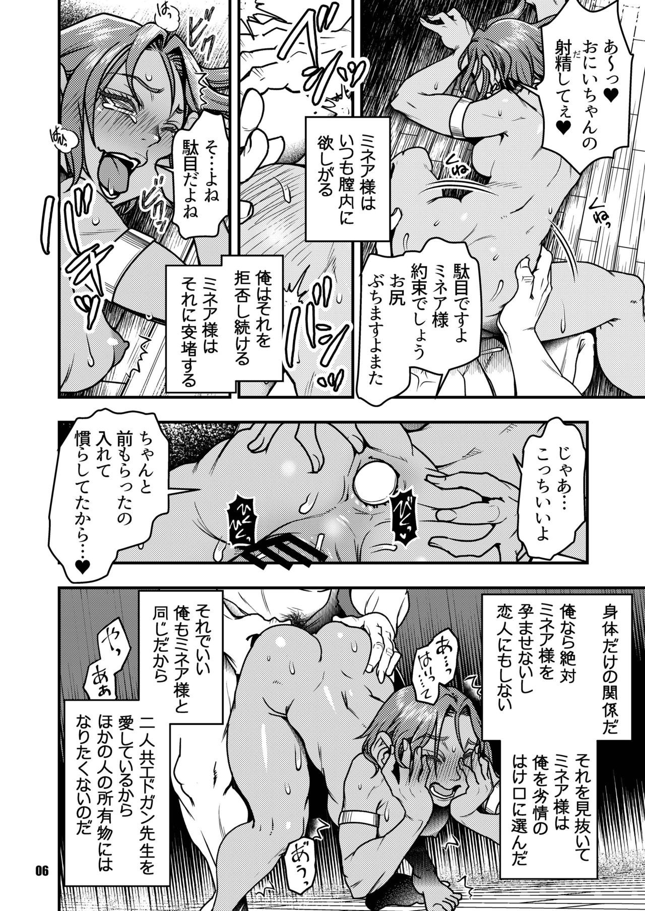 Genkyou ~Cabecilla~ 4 page 5 full
