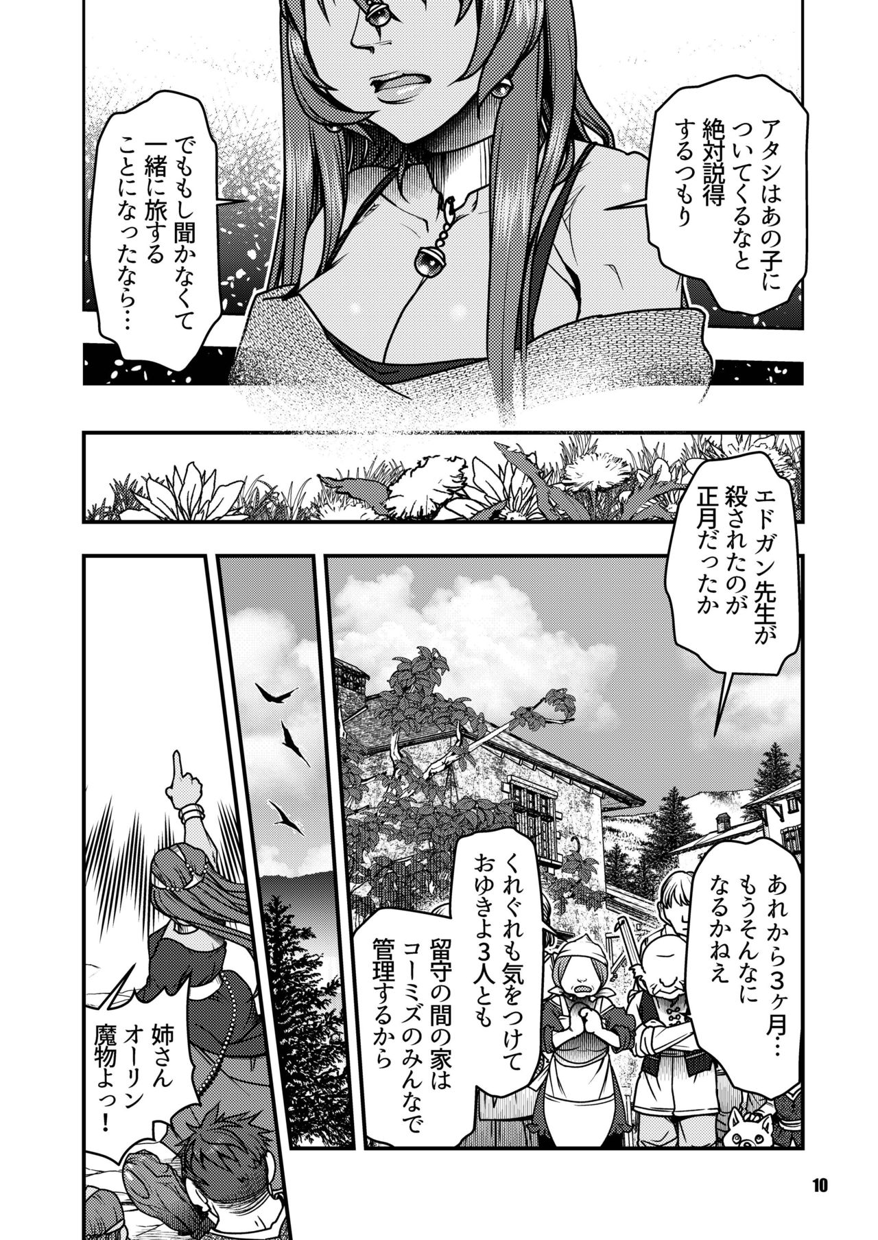 Genkyou ~Cabecilla~ 4 page 9 full
