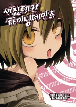 Osumashi Dining Days | 새침데기 다이닝 데이즈