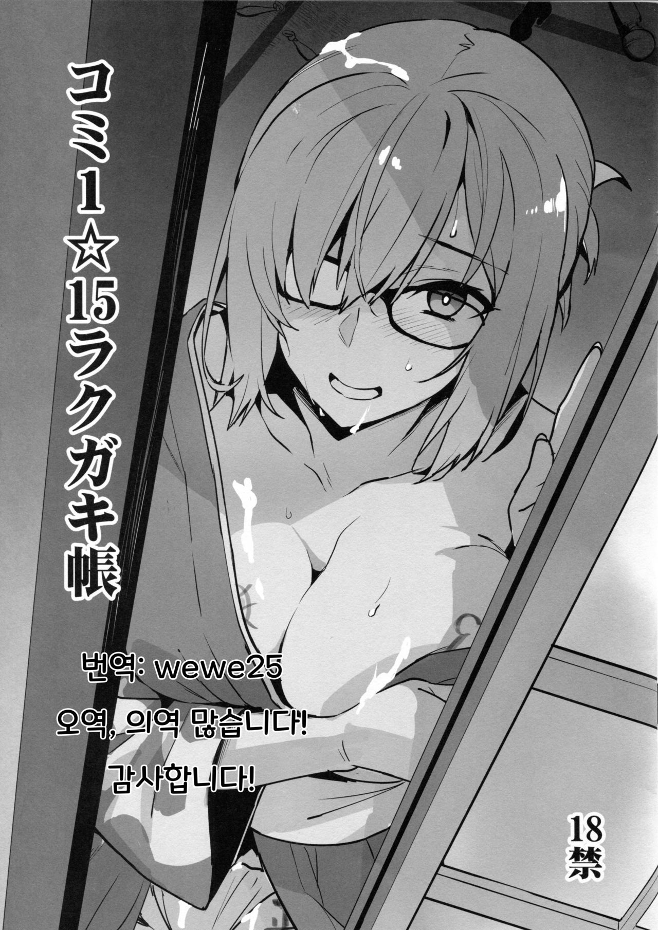 Comi1☆15 Rakugakichou page 2 full