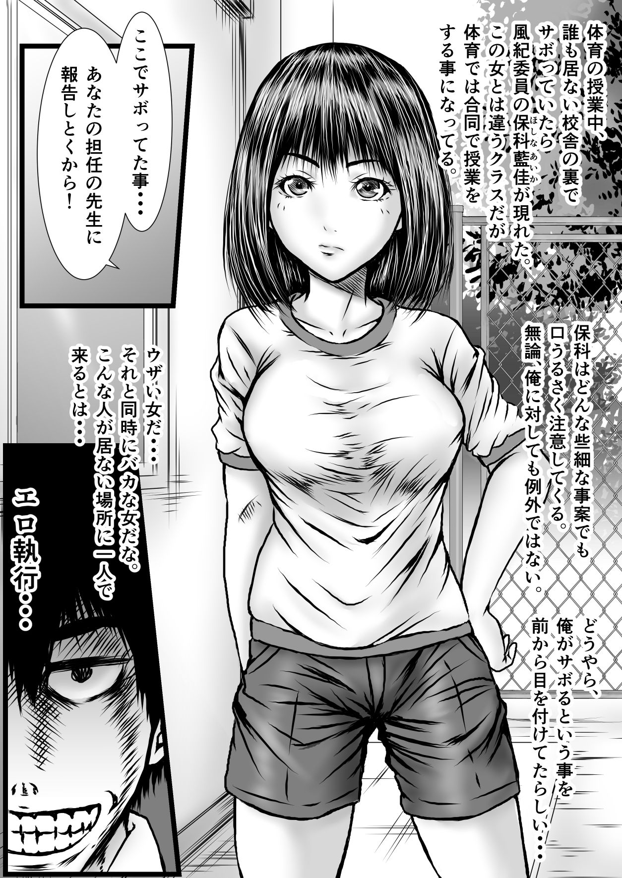 Ero Shikkounin Busujima page 11 full