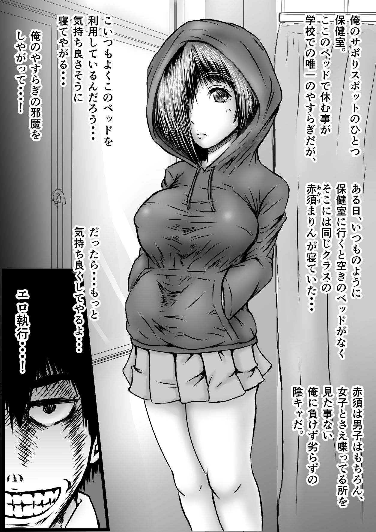 Ero Shikkounin Busujima page 5 full