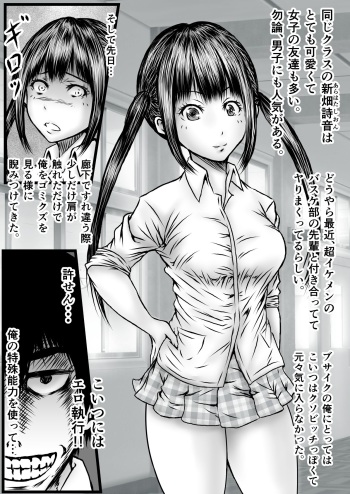 [numa] Ero Shikkounin Busujima cover