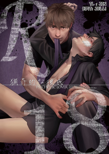[MECCHORI (Mitsuru)] Ryouki Tekina Kareshi (Fate/Zero) [English] {GrapeJellyScans} [Decensored] [Digital] cover