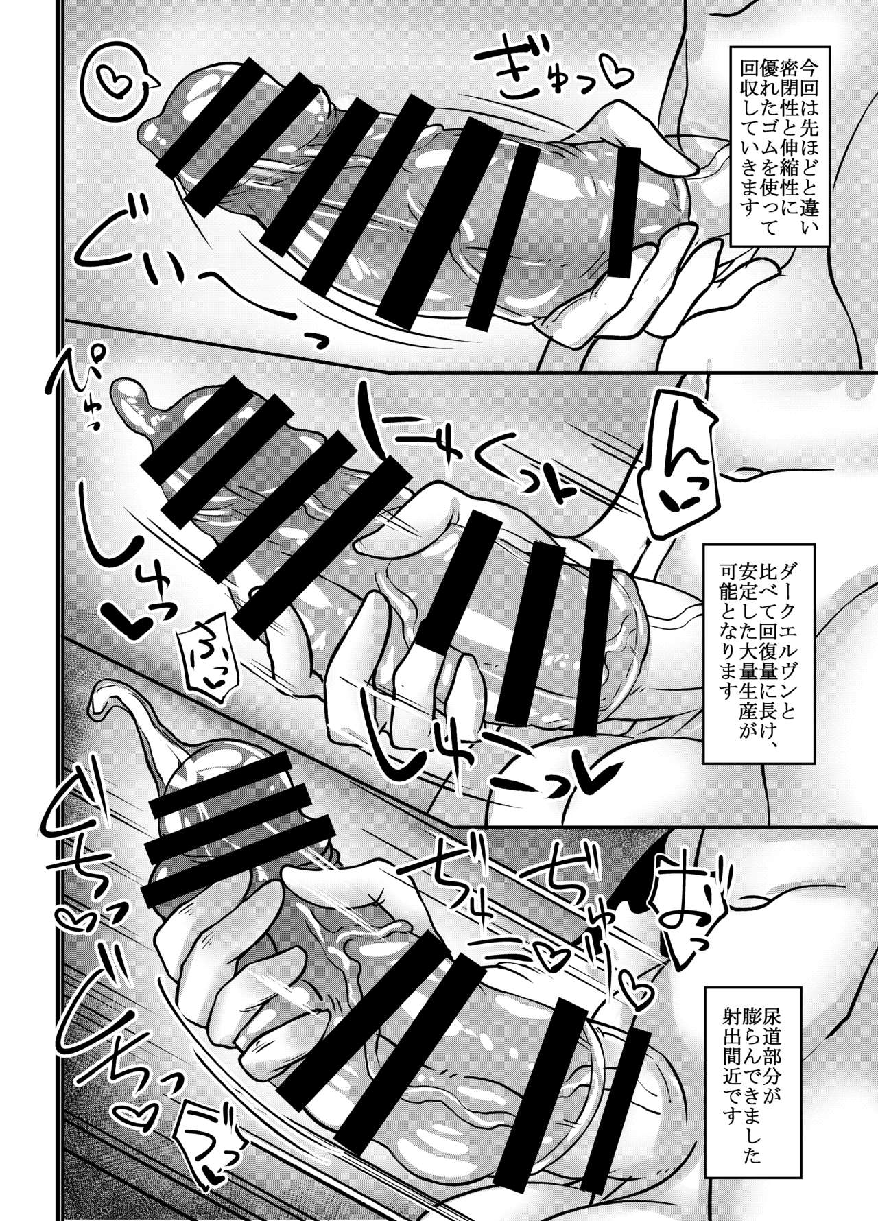 Elven Milk Maker page 7 full