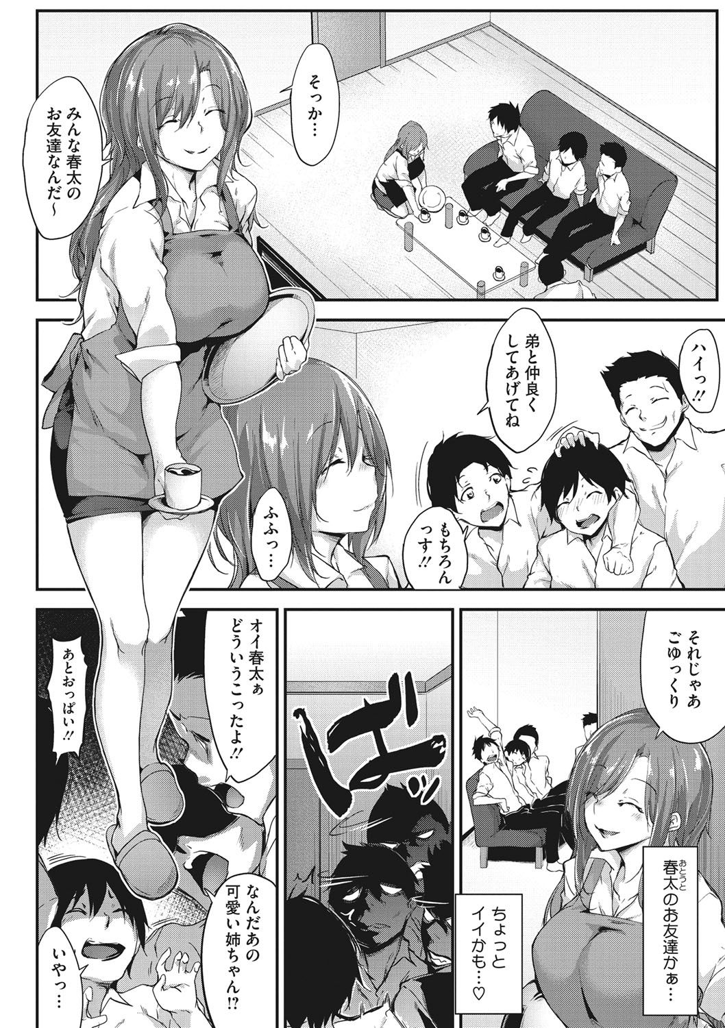 Nenmaku Communication page 5 full