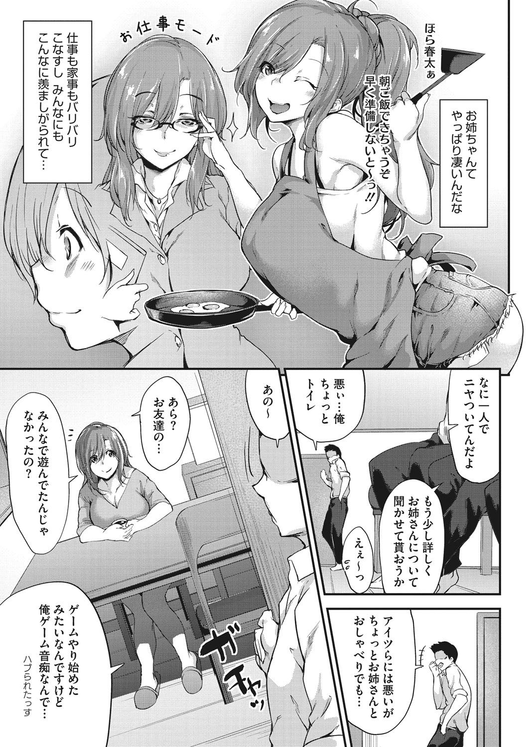 Nenmaku Communication page 6 full