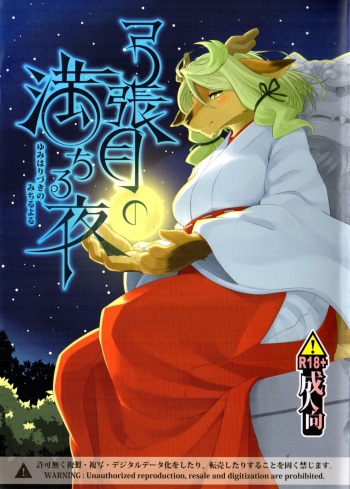 (Kansai! Kemoket 4) [Inayama Shrine (Kame)] Yumiharizuki no Michiru Yoru [Spanish] {Miimismo} cover
